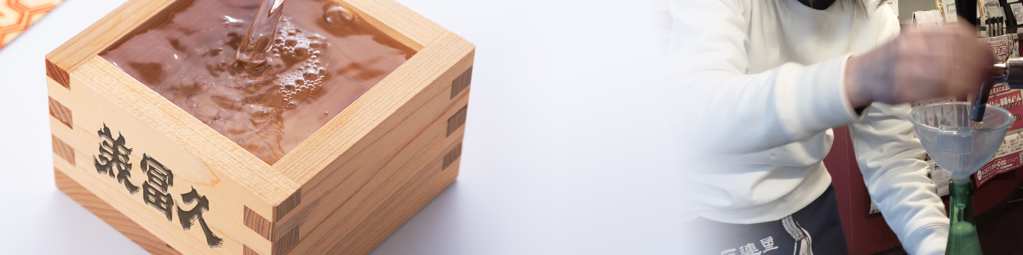 みふく酒造量り売り画像