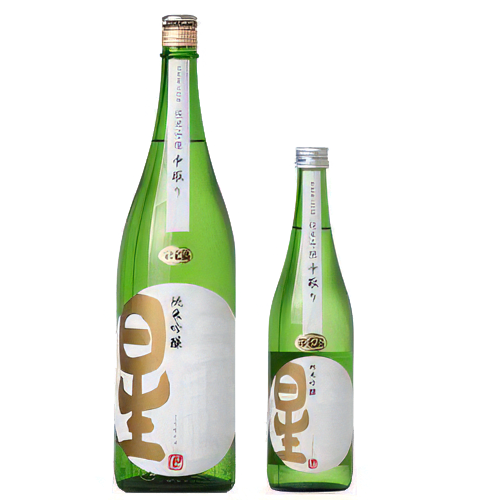 純米吟醸 （生）中取り